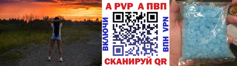 Alfa_PVP Crystall  Купить где  Комсомольск 
