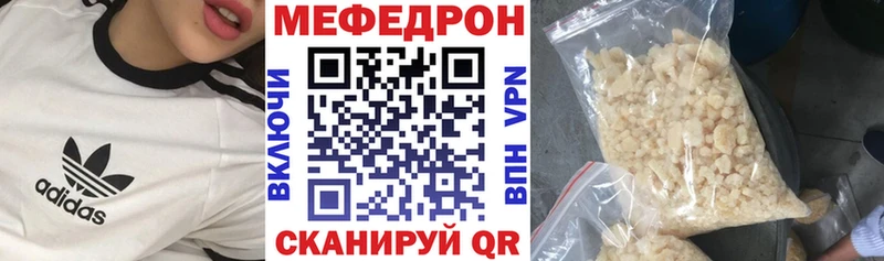 Купить где  Комсомольск  Мефедрон кристаллы 