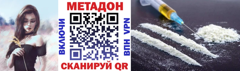 Купить  Комсомольск  Метадон кристалл 