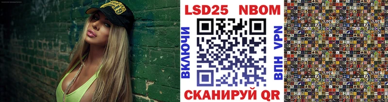 Марки NBOMe 1,8мг  Купить где  Комсомольск 